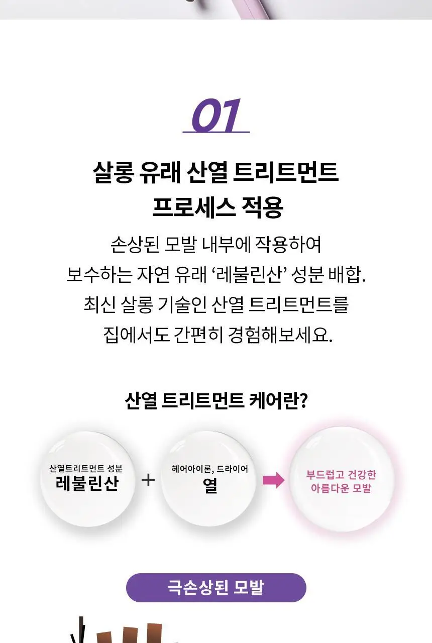 [열보호] 루시도엘 하이 데미지 리페어 헤어 마스크 (산열 트리트먼트 팩)200g 상세페이지 5